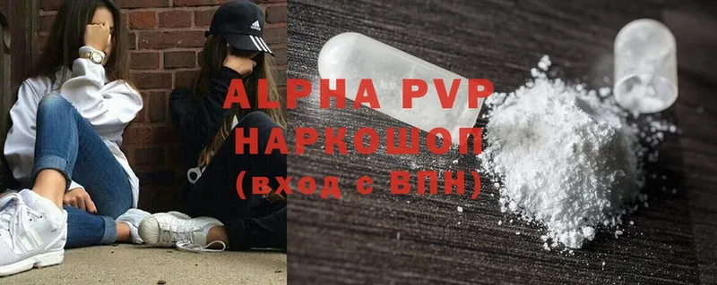 A-PVP кристаллы  наркота  Камышин 